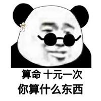 微信日常聊天表情包