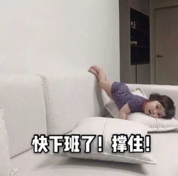 放假三天后的星期一,你这懵b的状态太真实了