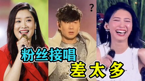 实力歌手给粉丝现场递麦,林俊杰吓出表情包,戴佩妮笑岔气