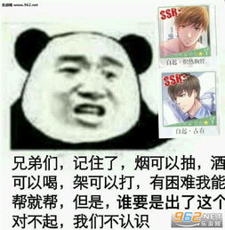 恋与制作人许墨表情包恋与制作人表情包合集下载乐游网游戏下载