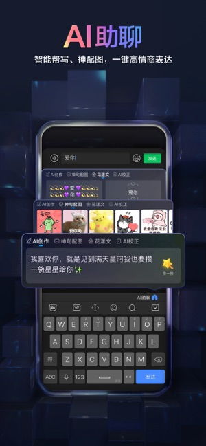 百度输入法语音表情斗图输入法最新苹果10.7.2版百度输入法语音表情斗图输入法app免费下载易家下载