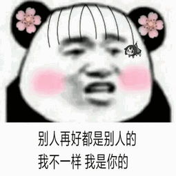 熊猫头表情包专注斗图二十年,没怕过谁
