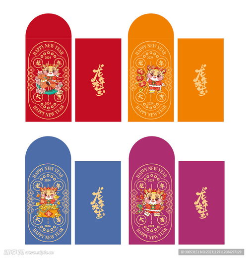 龙年喜庆红包设计图