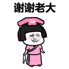 新姿势丨我对不起小可爱们我又突然停更了一天