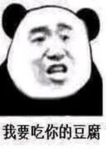 你你坏坏表情图片调戏男朋友的污污表情包下载乐游网游戏下载