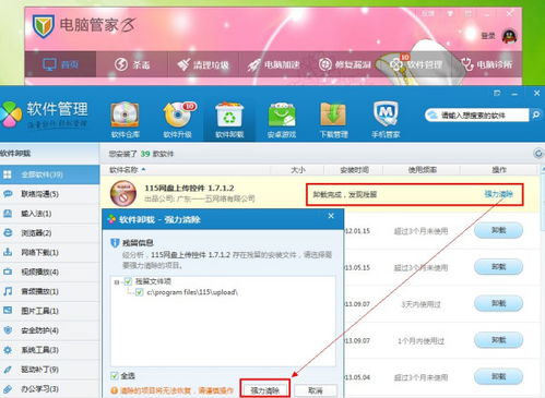 看见你就烦我什么时候安装你啦非得粘上我的电脑删不掉的瑞星杀毒软件浪费大伙时间是不是垃圾软件