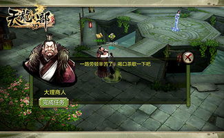天龙3d新版本凌波微步全新点评