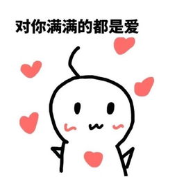 爱意表情包我超爱你的,快去表白你喜欢的人