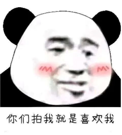 微信拍一拍表情包,这些表情包的用法你get到没