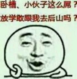 这个表情的原型是谁