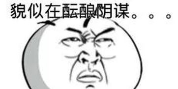 轻轻松松赚大钱表情包称霸
