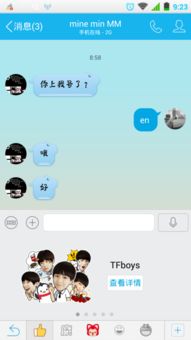 手机qq如何添加阿狸表情包
