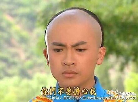 上了她表情包五阿哥