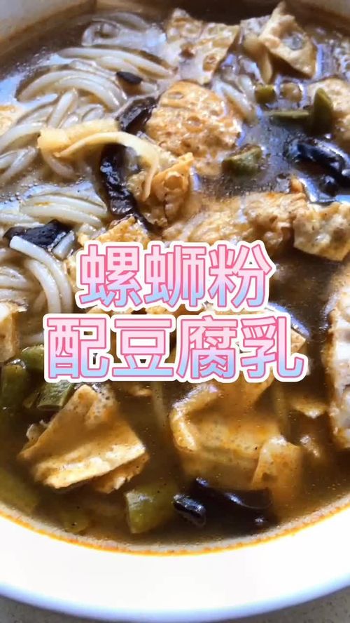 谁说老外吃不了螺蛳粉配豆腐乳他吃过后的表情,会令你终身难忘美食