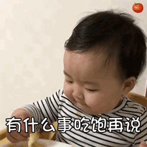 表情包可以往回看