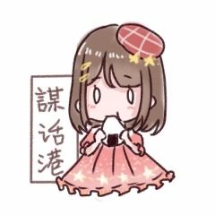 2018生日表情包公开