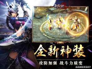 全新天龙八部3d新资料片今日全平台公测