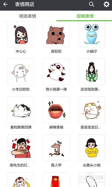 如何添加丰富聊天表情微信表情大攻略
