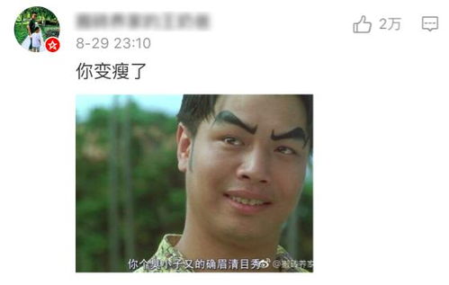 小伙花2500元理发变成表情包,全国人民乐开了花哈哈哈哈哈