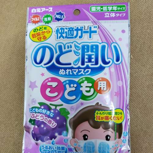 日本加湿儿童口罩
