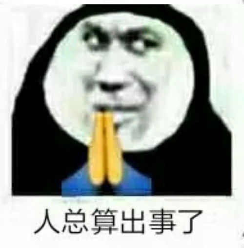 有人有这个两个系列的表情包吗