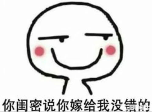 抖音上你完了你妈让你嫁给我表情包套图分享