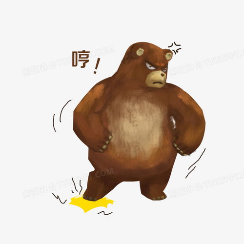 卡通手绘棕熊跺脚生气表情包png图片素材免费下载表情png30003000像素