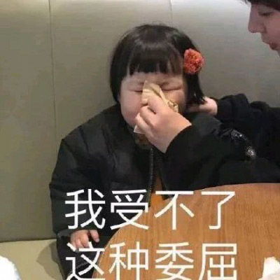 真人搞笑小孩qq表情包萌娃带字表情包搞笑图片