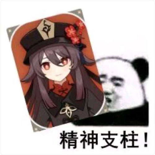 以原画跟设计的角度如何看待原神新角色胡桃的尚未实装却有着巨高的人气