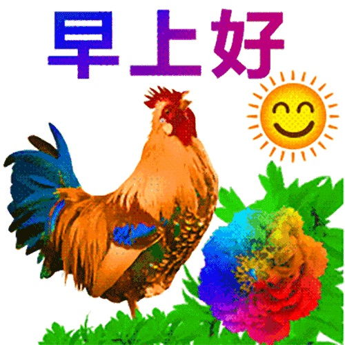 2020最火动态表情包祝福语