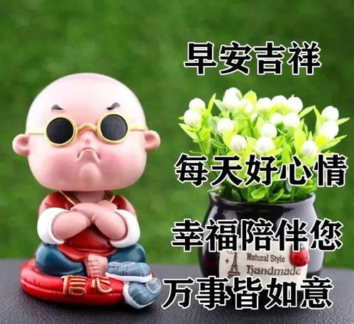可爱的早安表情包早安