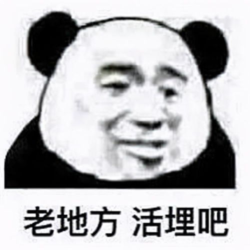 tm的烦死了表情包岔气