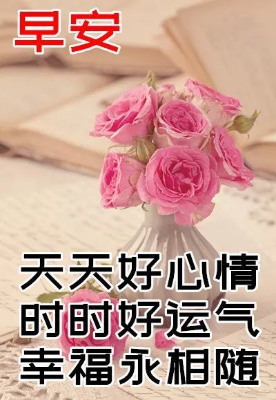 10月4日最漂亮早上好动态表情图片大全,早晨好动图美图大全