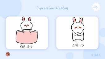 微信表情包设计