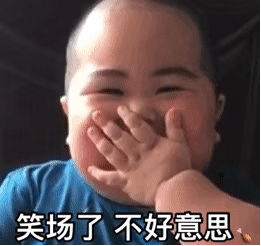 tatan萌娃表情包合集gif就算是错,我也不能承认