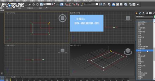 3dmax如何制作吊顶模型