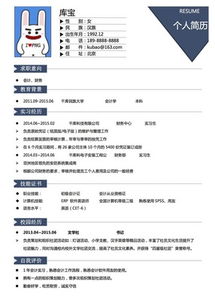 个人简历简历免费下载个人简历简约求职简历千库网