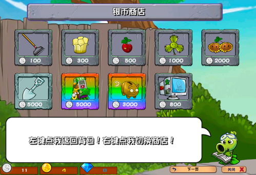 植物大战僵尸杂交版formacv2.1中文移植版含存档