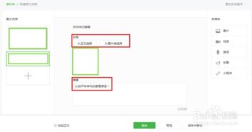 如何编辑推送微信公众号文章