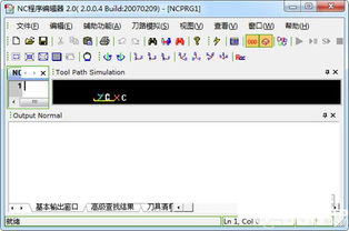 nc程序编辑器数控编程软件v2.0绿色版ucbug软件站