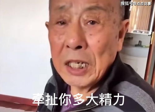 爷爷劝孙女做丁克,不要小孩不结婚,老公那玩意有的是