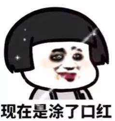 蘑菇头化妆表情包