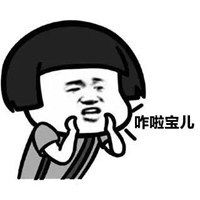 给男朋友的表情包微信头像图片大全