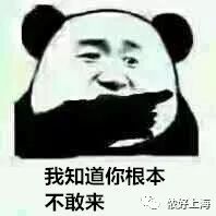 对方已把你拉黑表情包表情包