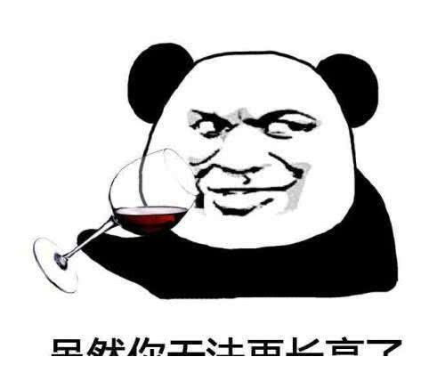饮茶表情包开心一笑