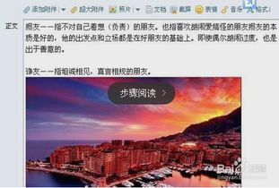 手机qq邮箱写信如何添加表情图片符号