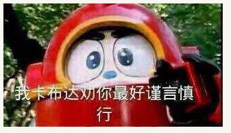 扔刀的那个表情包
