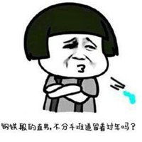 吐口水喜欢我的表情包微信头像图片大全