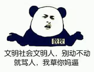 流氓表情包微信调戏
