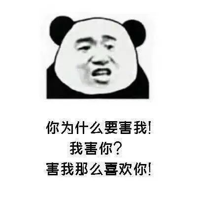 强行撩妹表情包图片地表最强撩妹套路表情包
